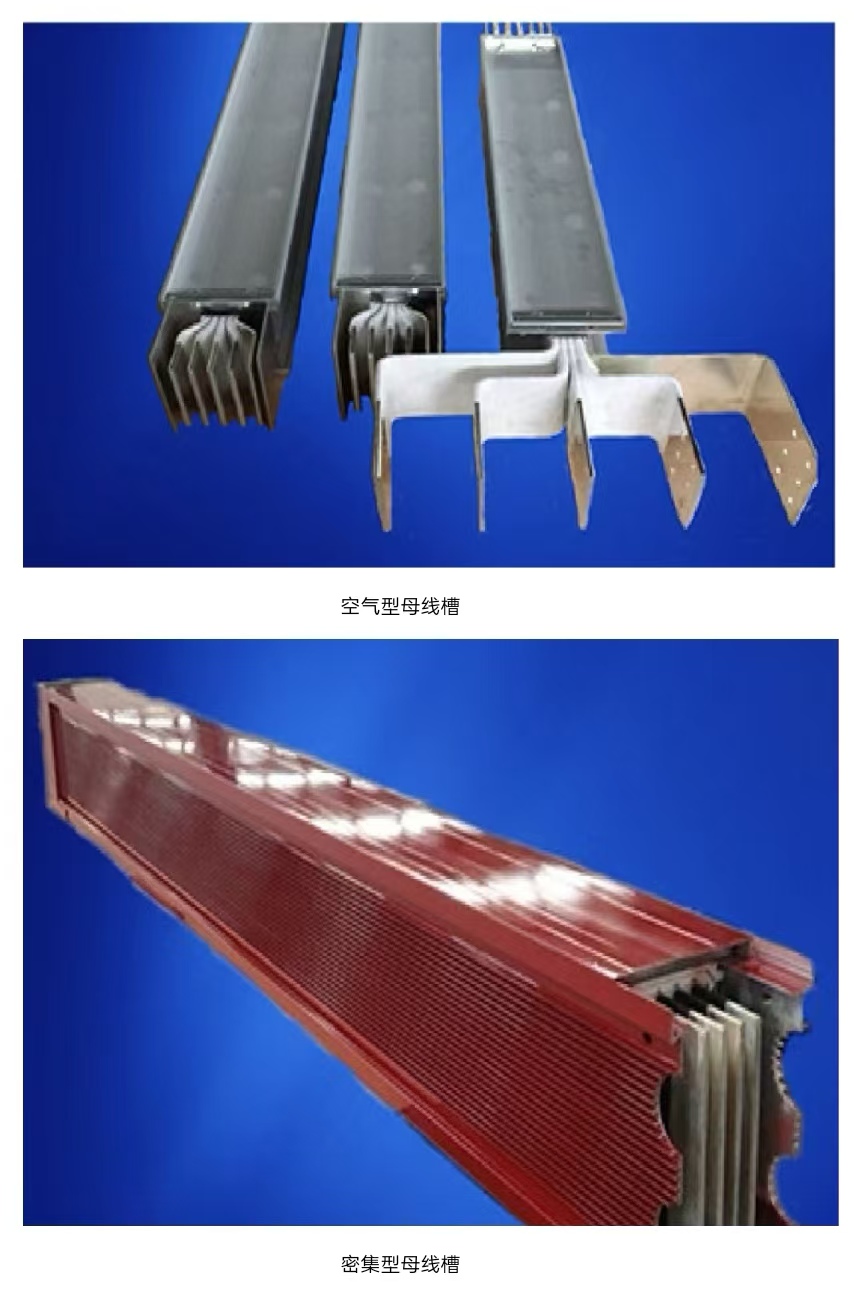 铜铝复合母线槽